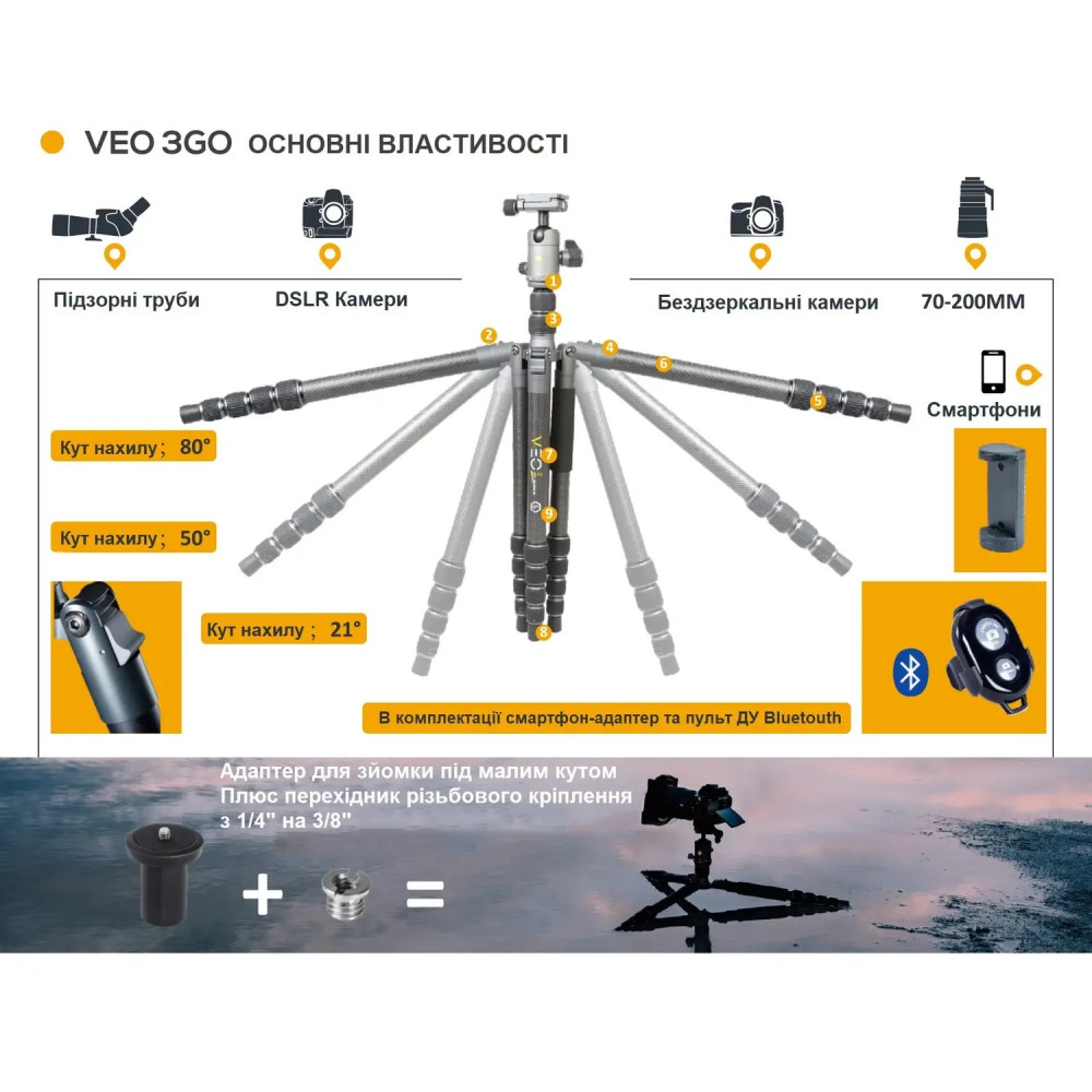Штатив Vanguard VEO 3GO 204AB (VEO 3GO 204AB) DAS301091