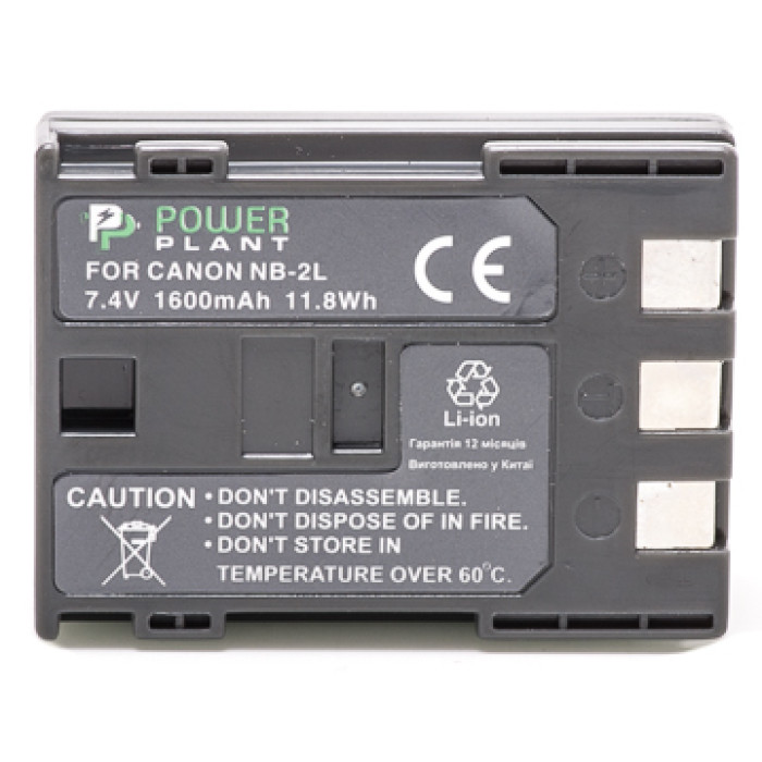 Аккумулятор PowerPlant Canon NB-2LH, NB-2L 1600mAh