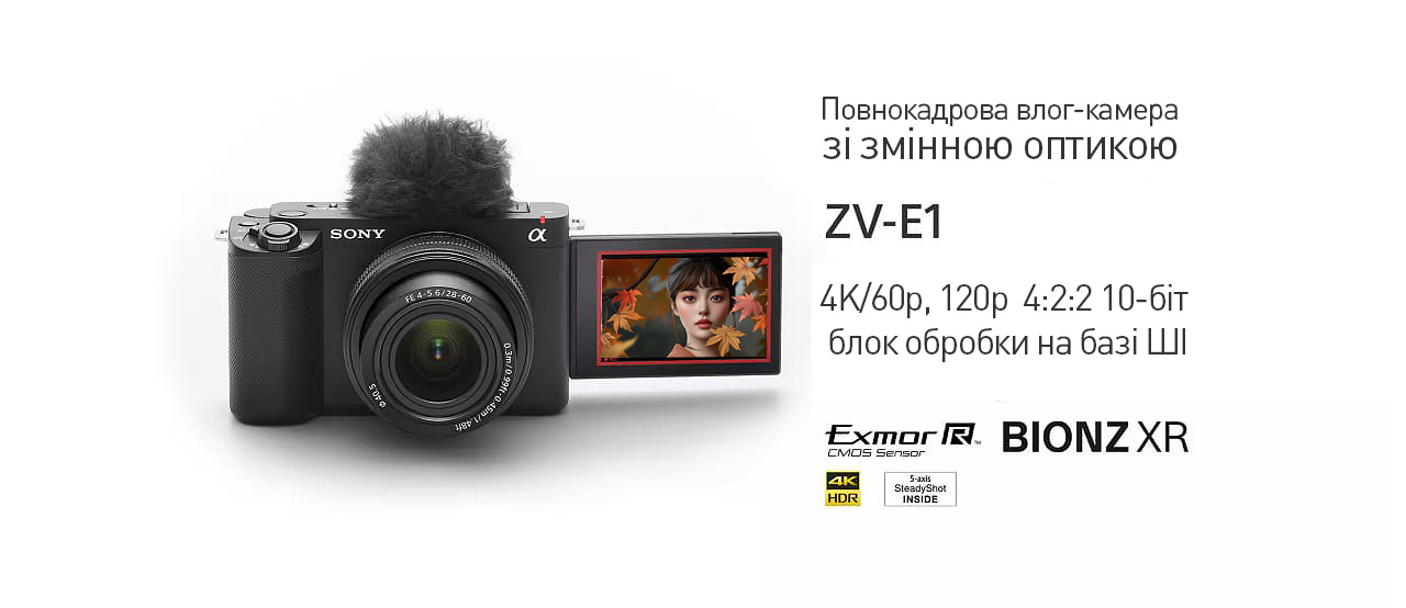Sony ZV-E1 Body Black — внешний вид камеры
