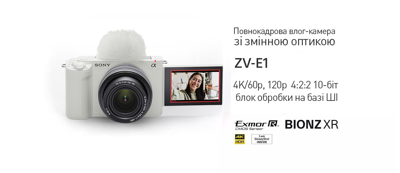 Sony ZV-E1 Body White — внешний вид камеры в белом цвете